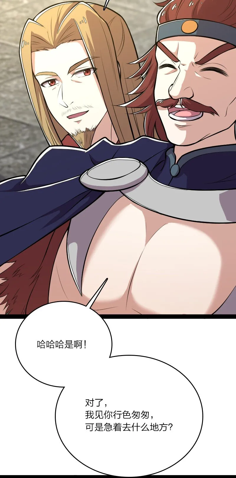 099 裂天 第21页