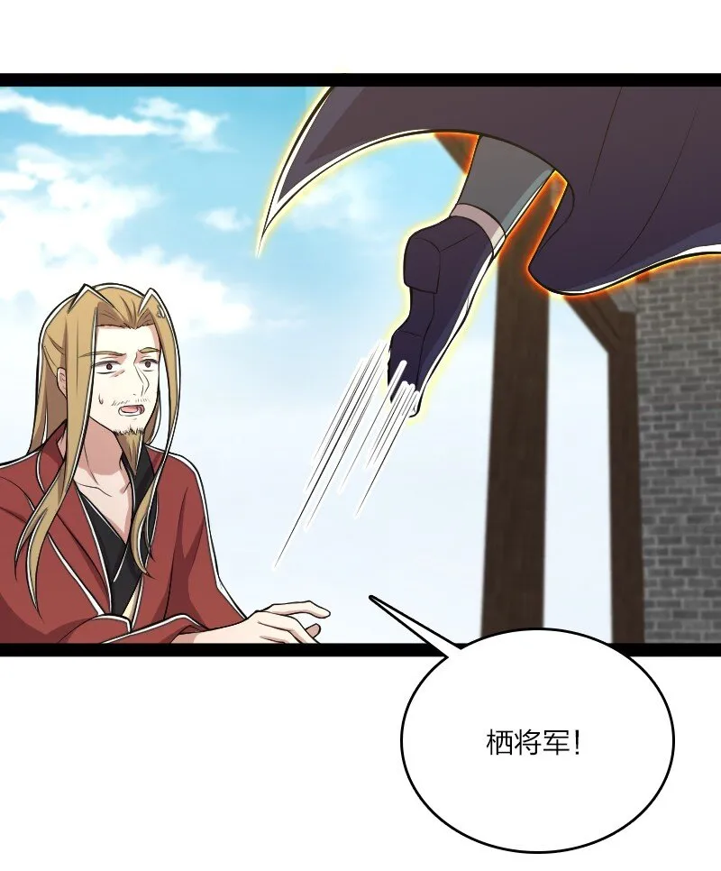 099 裂天 第31页