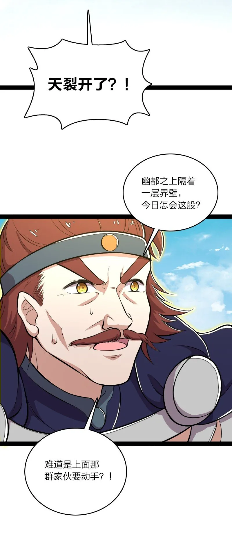 099 裂天 第34页