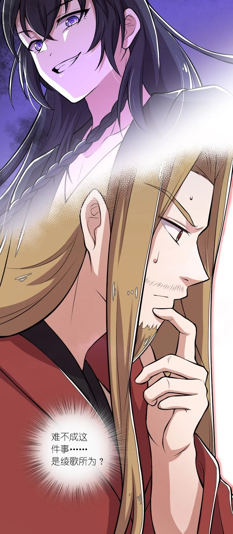 099 裂天 第43页