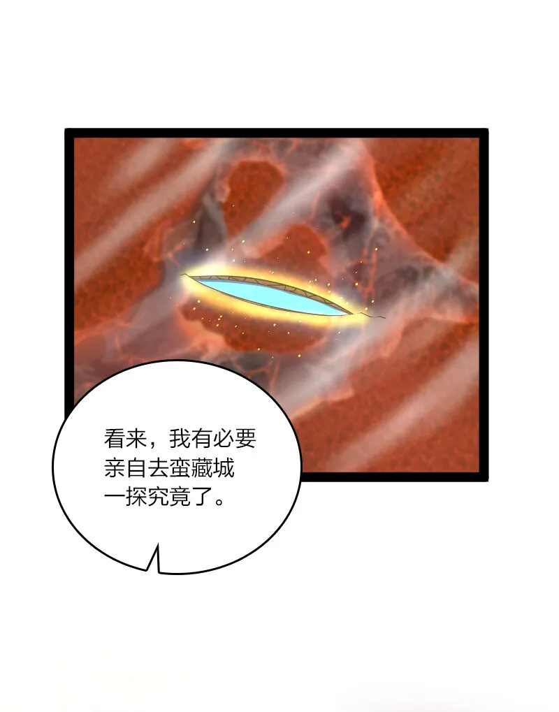 100 “女娲”补天 第15页