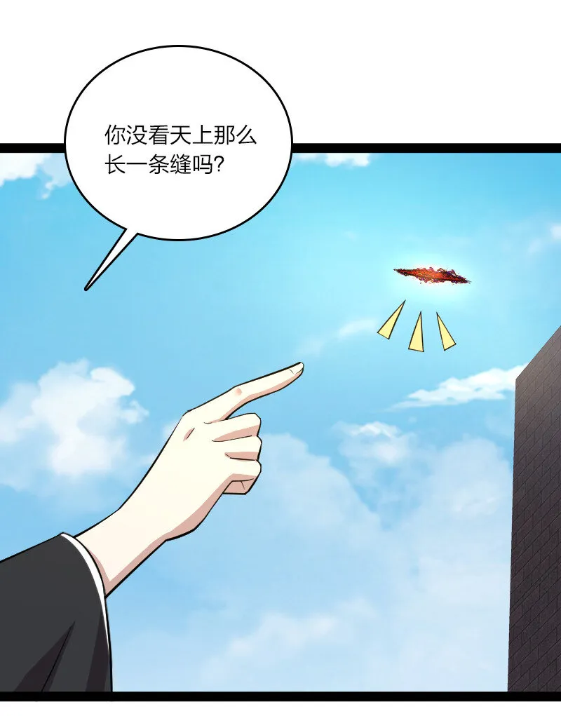 100 “女娲”补天 第19页