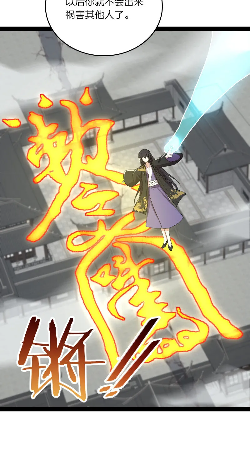100 “女娲”补天 第33页