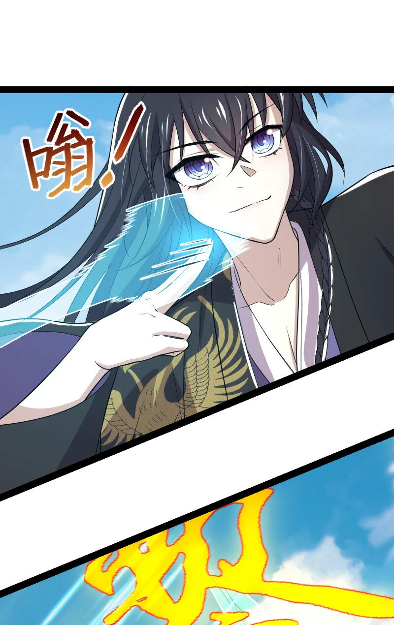 100 “女娲”补天 第34页