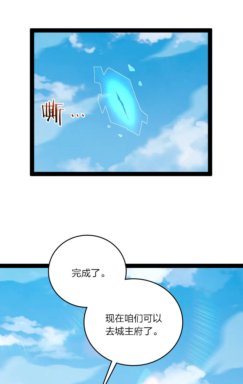 100 “女娲”补天 第39页