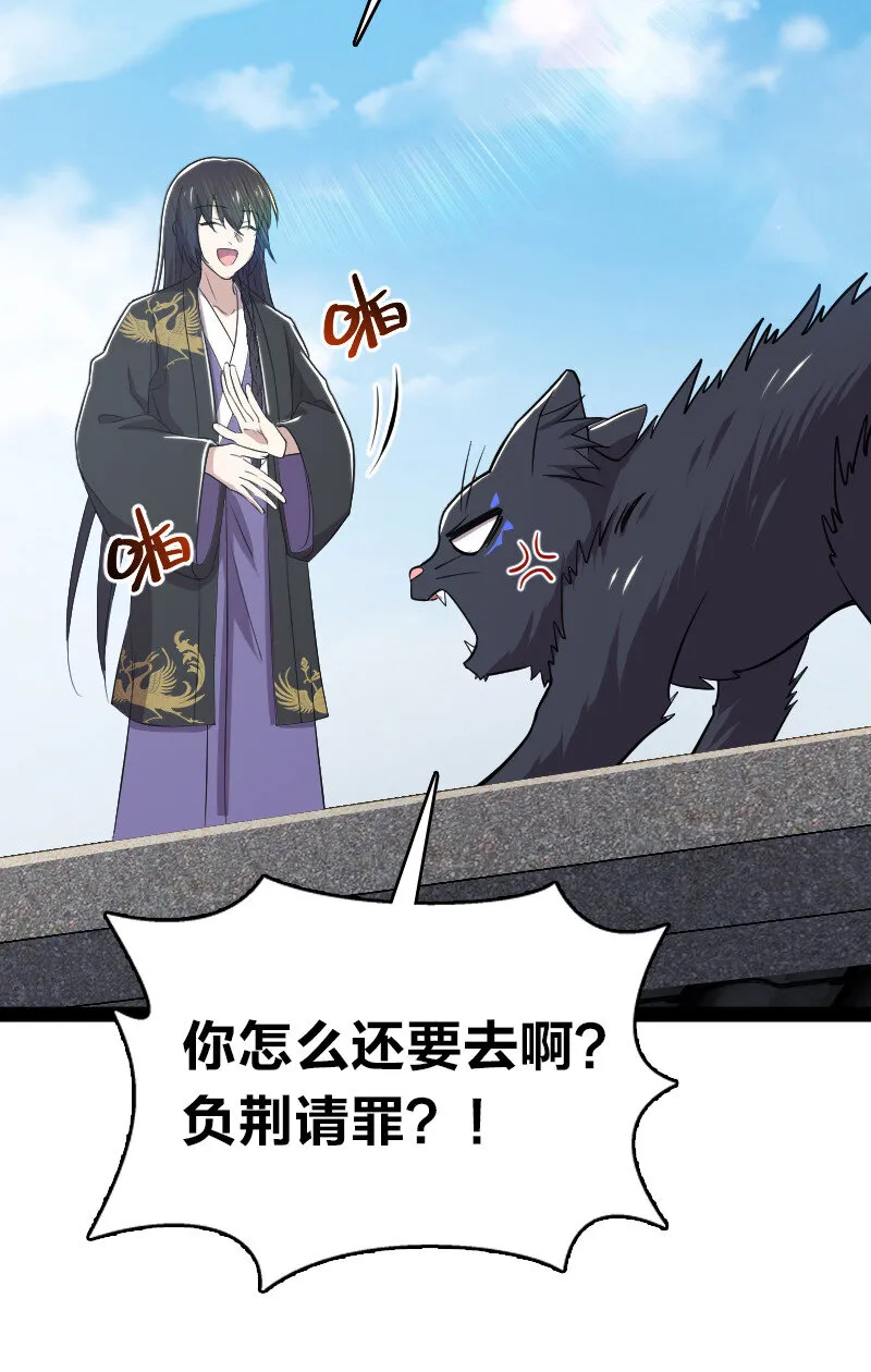 100 “女娲”补天 第40页