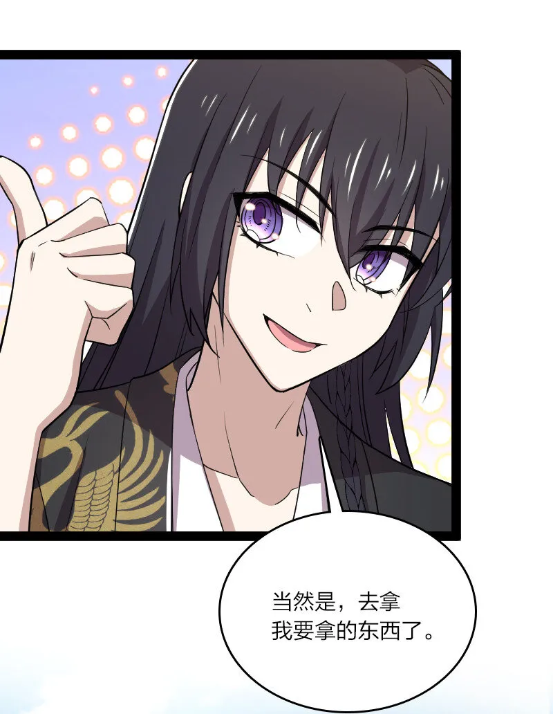 100 “女娲”补天 第41页