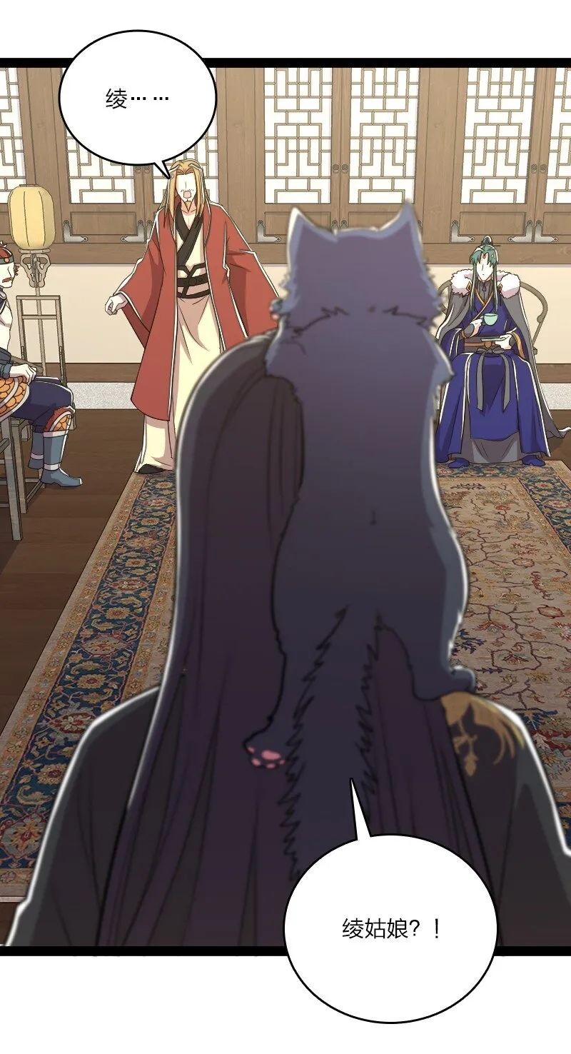 101 百合之好？！ 第2页