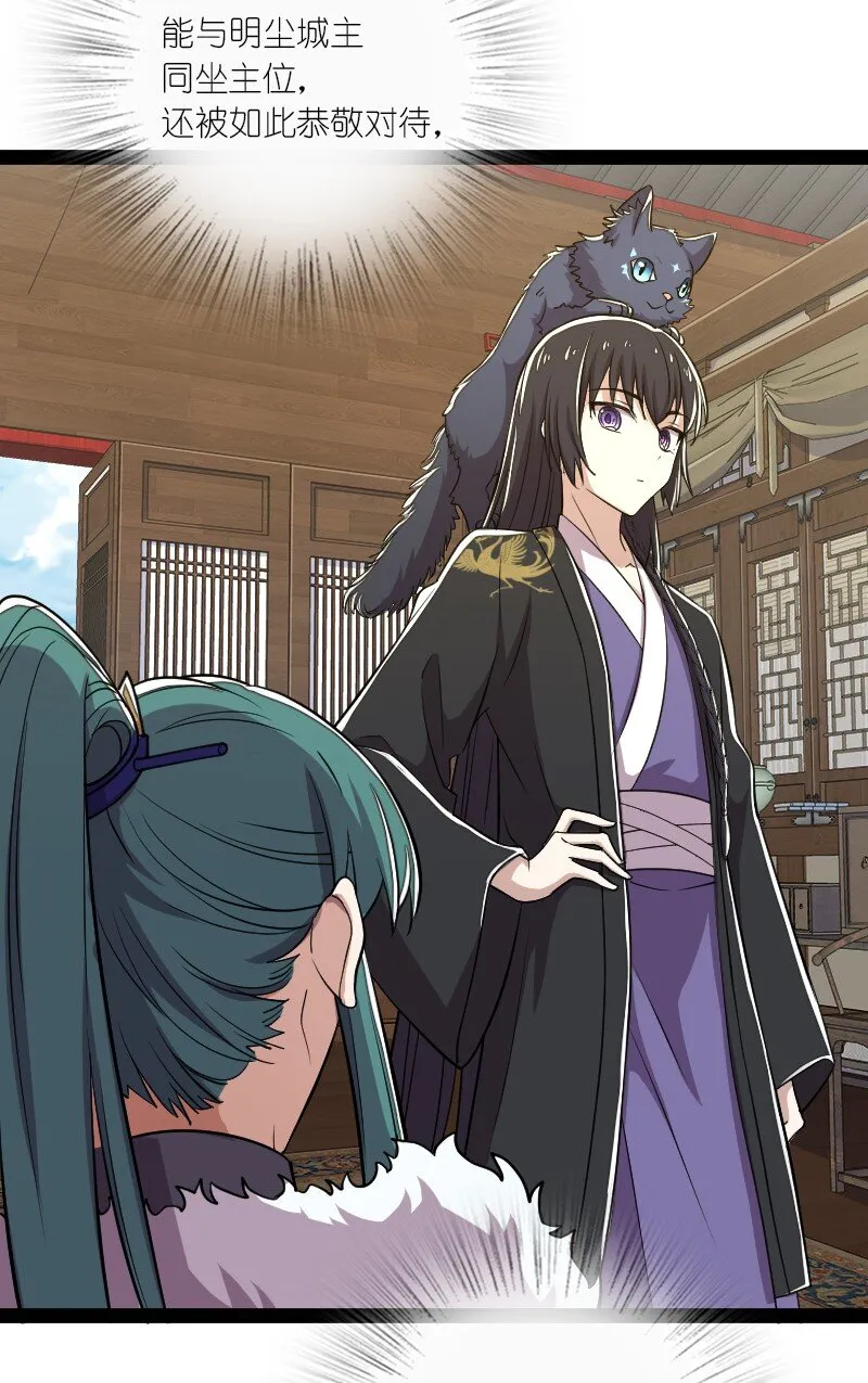 101 百合之好？！ 第4页
