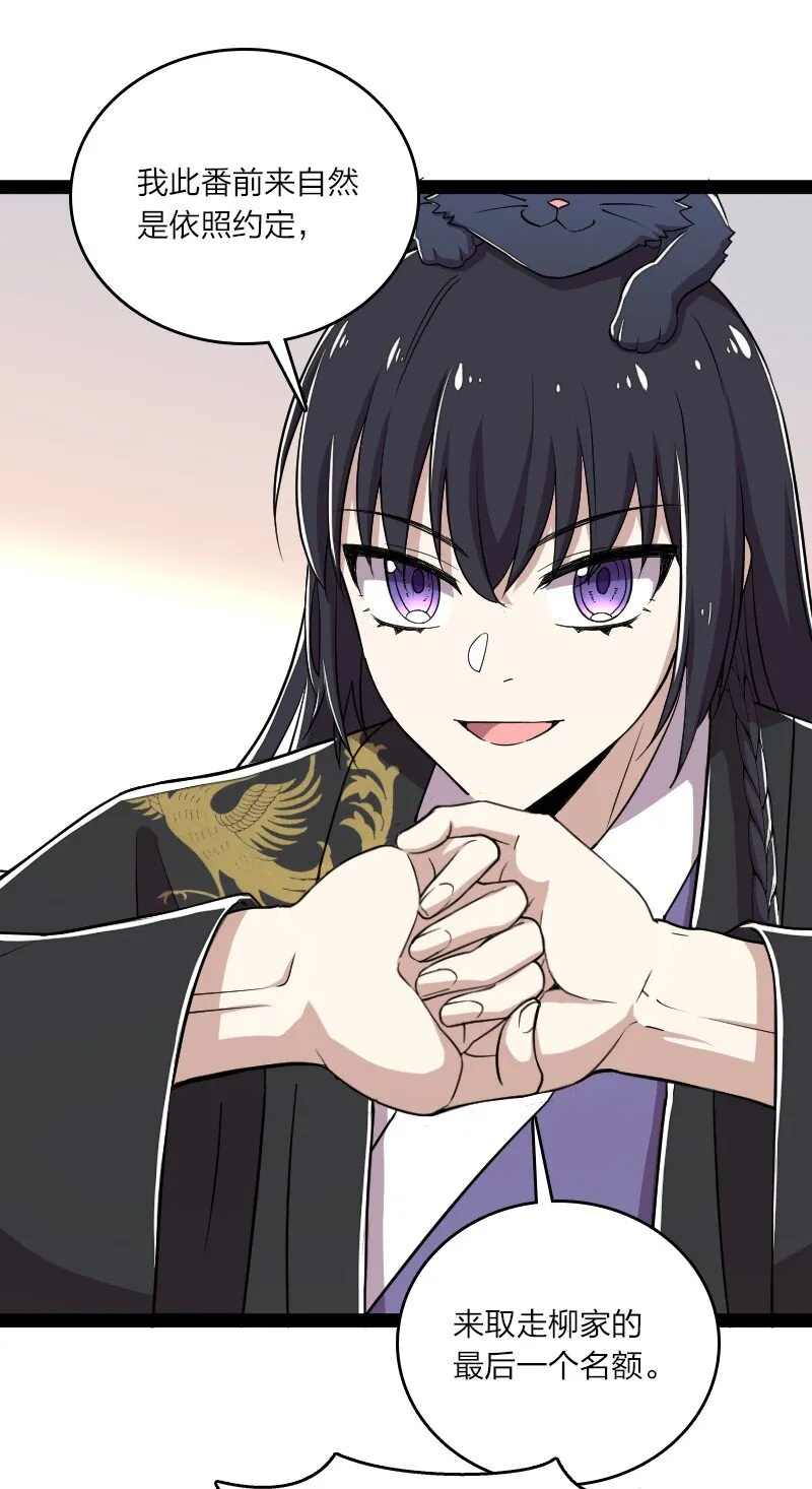101 百合之好？！ 第6页