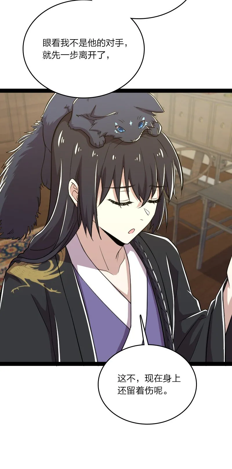 101 百合之好？！ 第9页