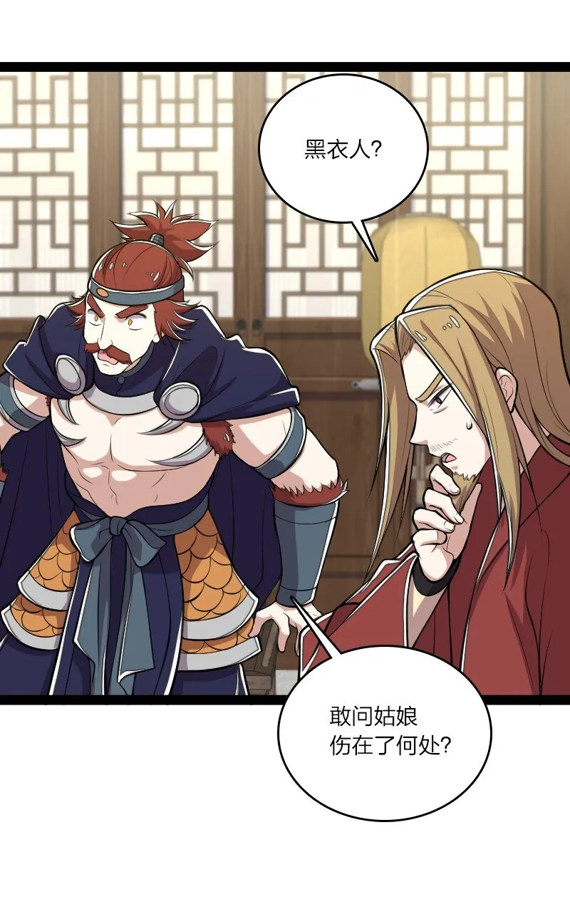 101 百合之好？！ 第10页
