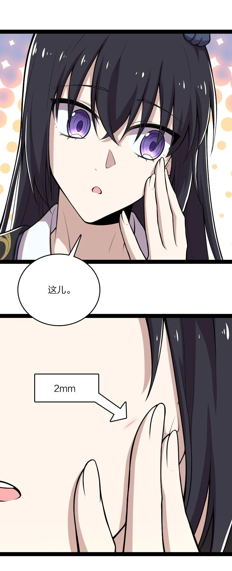 101 百合之好？！ 第11页