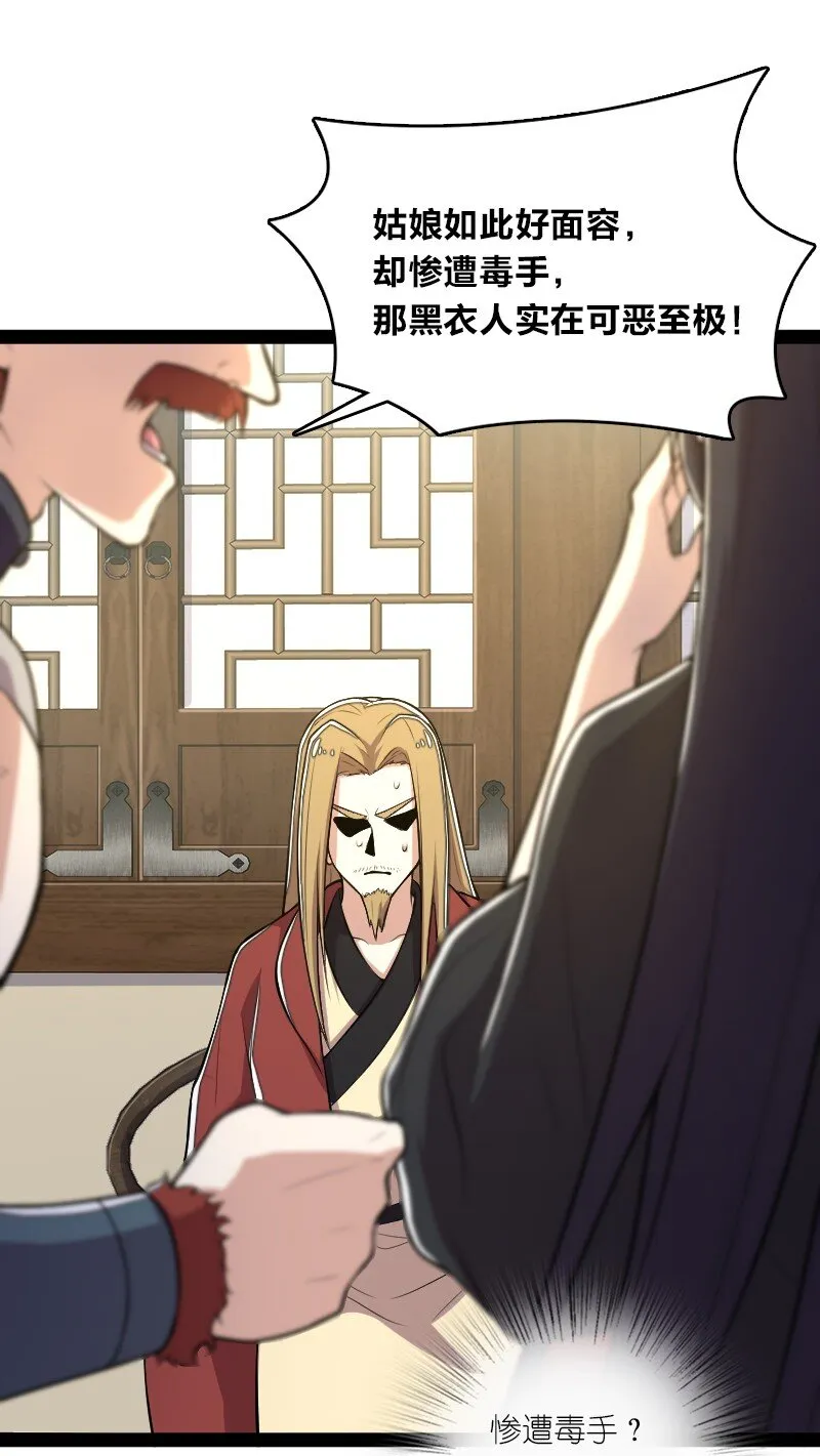 101 百合之好？！ 第12页