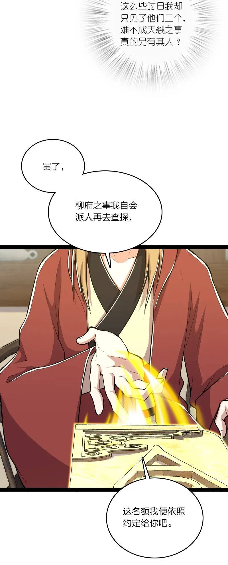 101 百合之好？！ 第14页