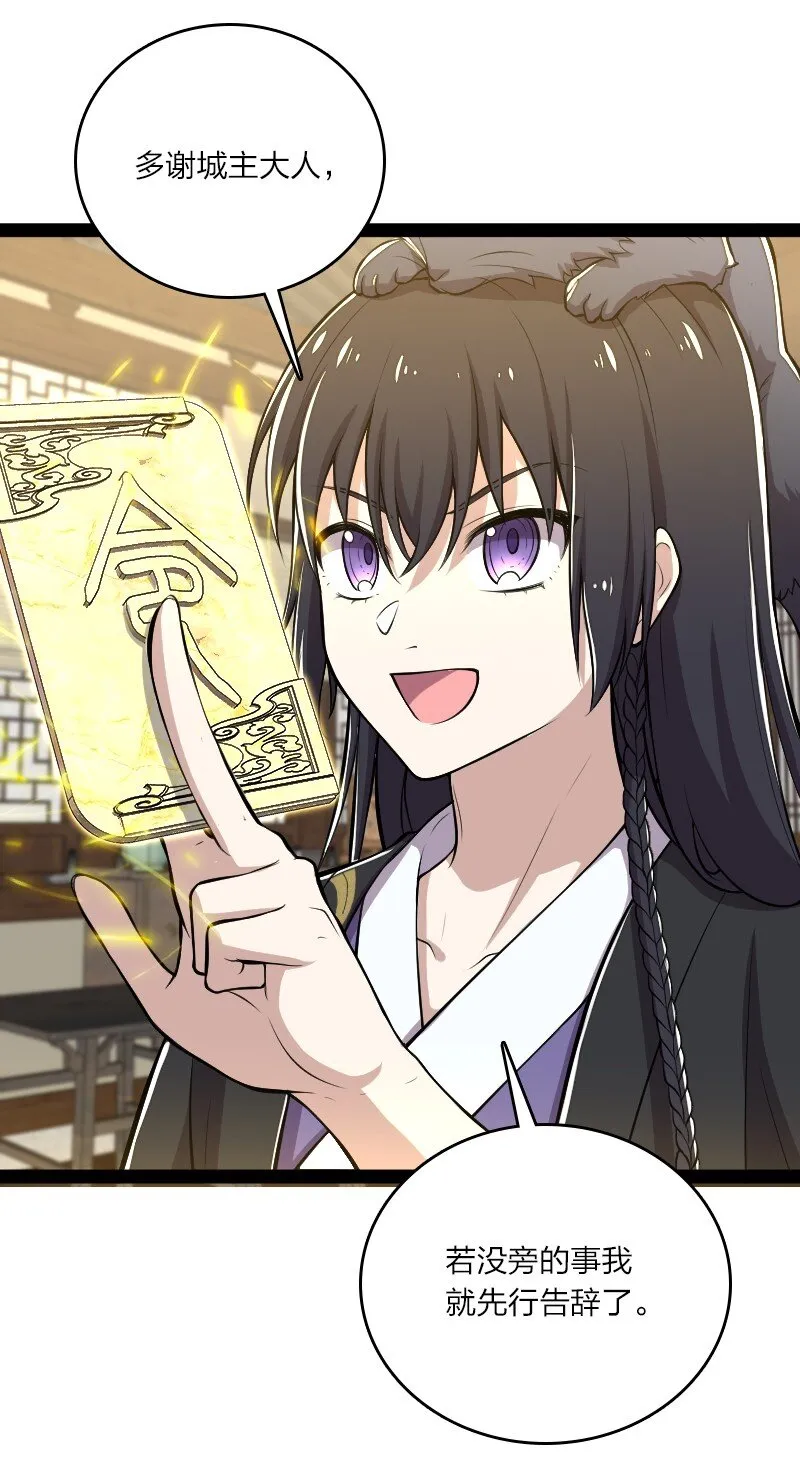 101 百合之好？！ 第15页