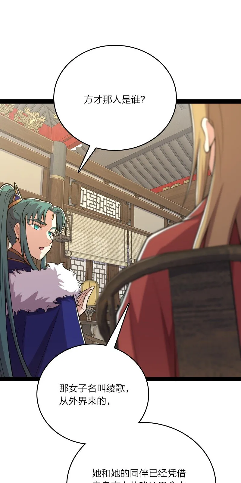 101 百合之好？！ 第19页