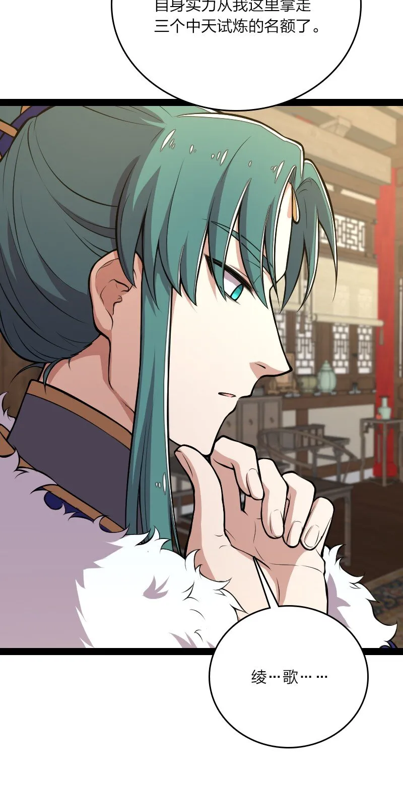 101 百合之好？！ 第20页