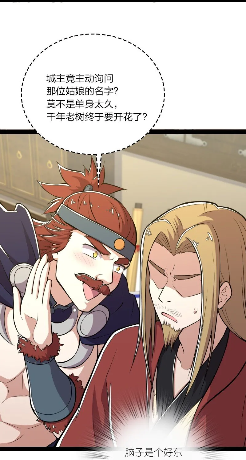 101 百合之好？！ 第22页