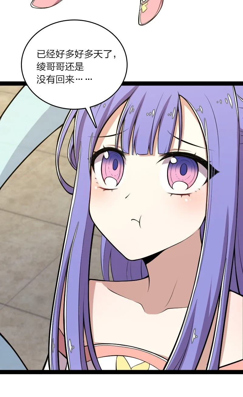 101 百合之好？！ 第26页