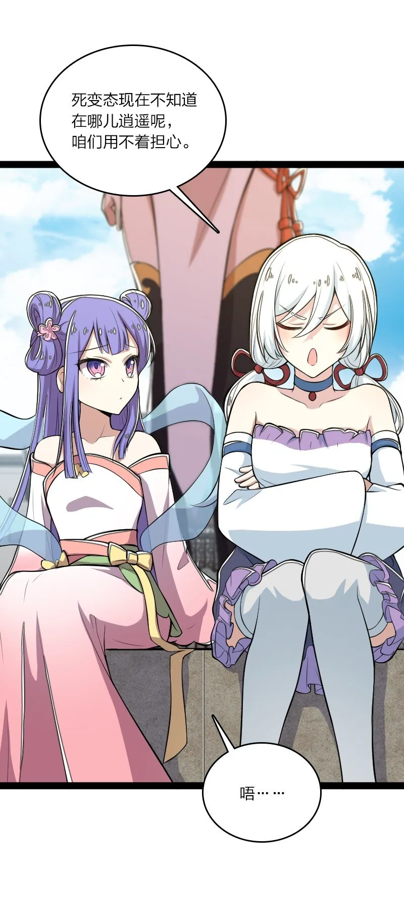 101 百合之好？！ 第27页