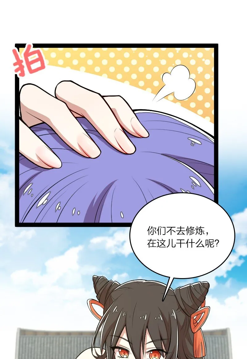 101 百合之好？！ 第28页