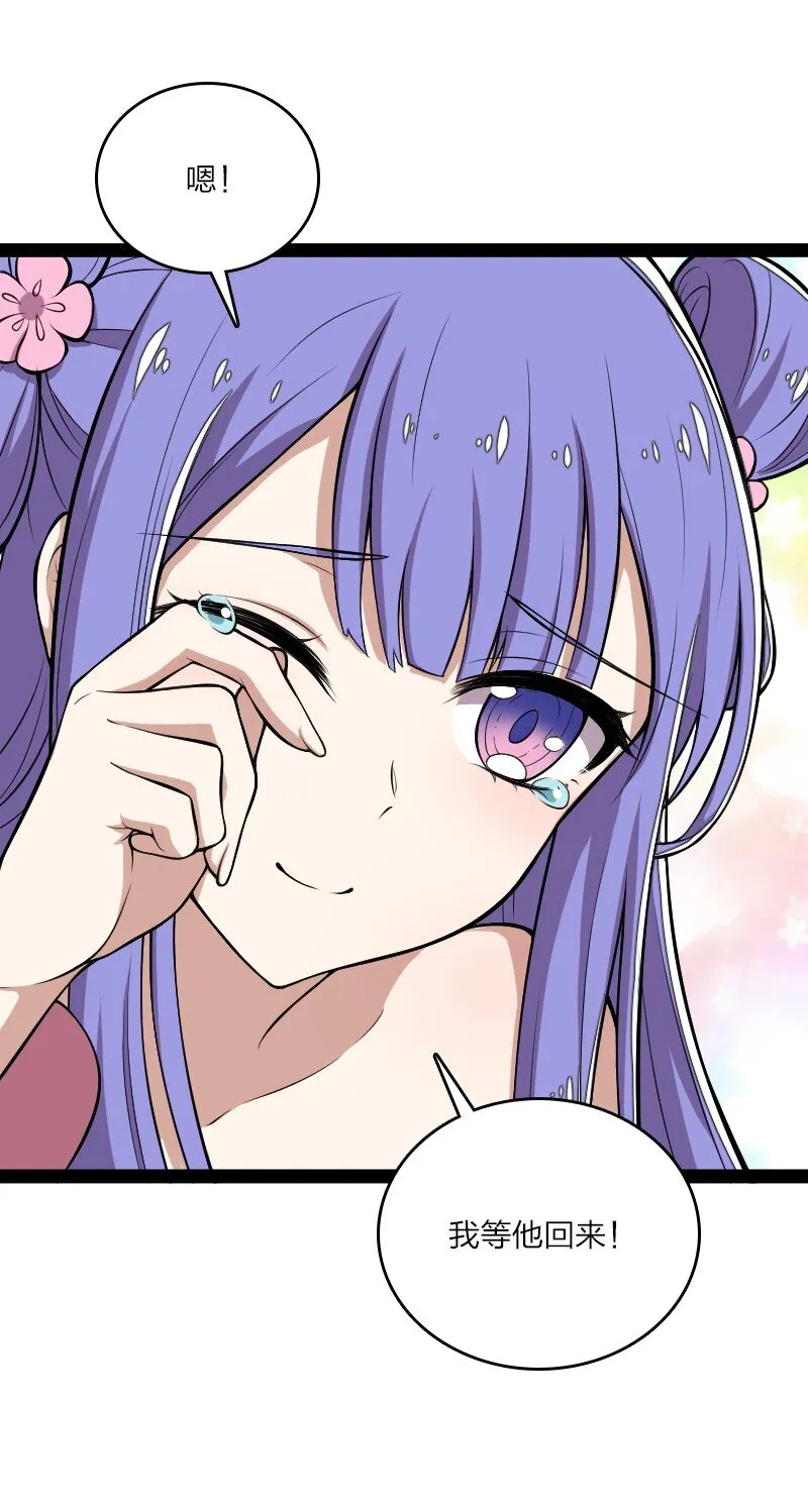 101 百合之好？！ 第33页