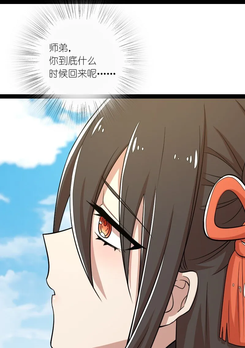 101 百合之好？！ 第35页