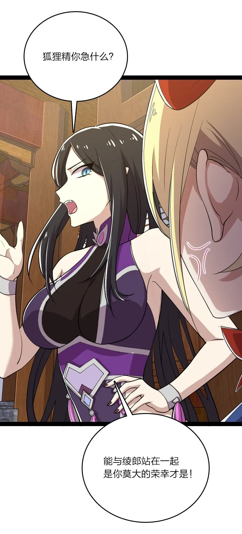 101 百合之好？！ 第40页