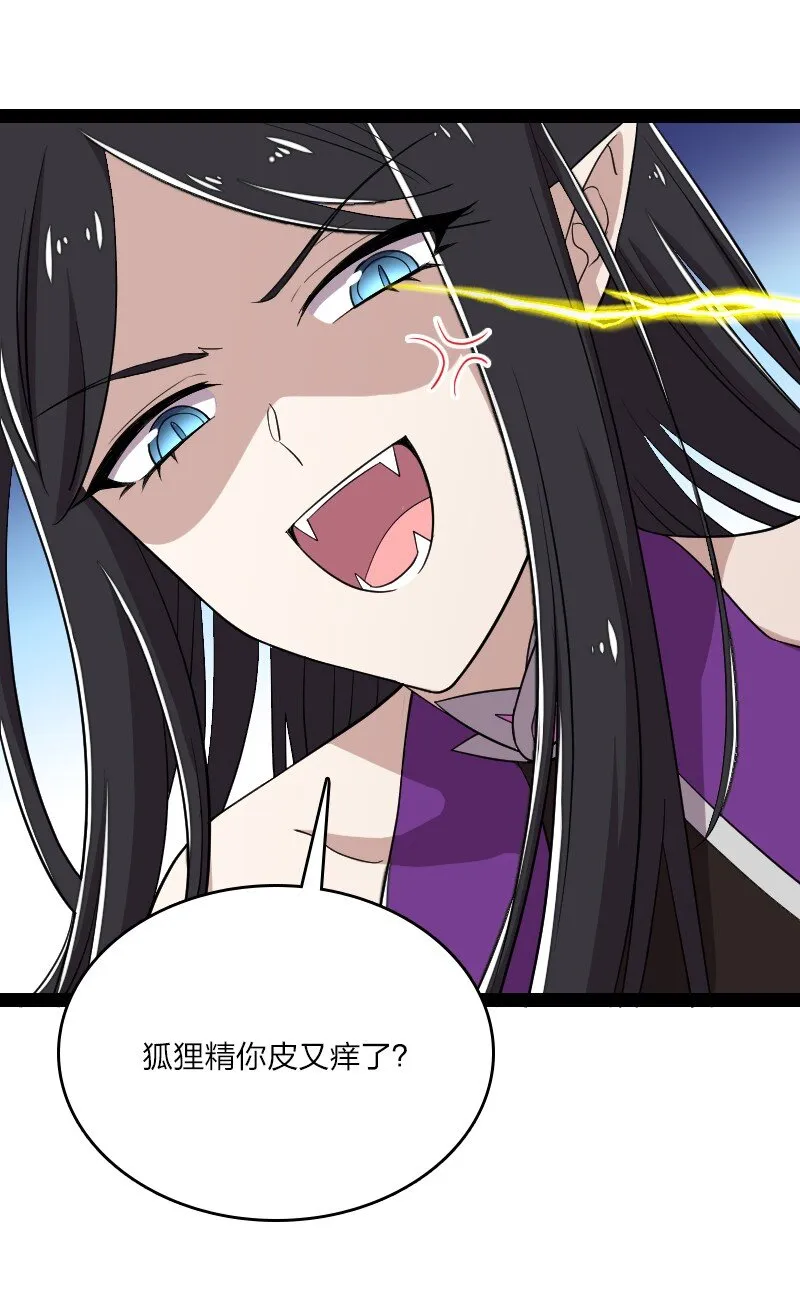 101 百合之好？！ 第42页
