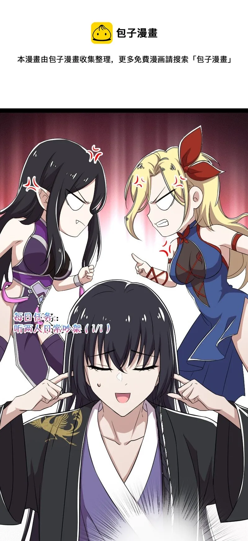 101 百合之好？！ 第43页