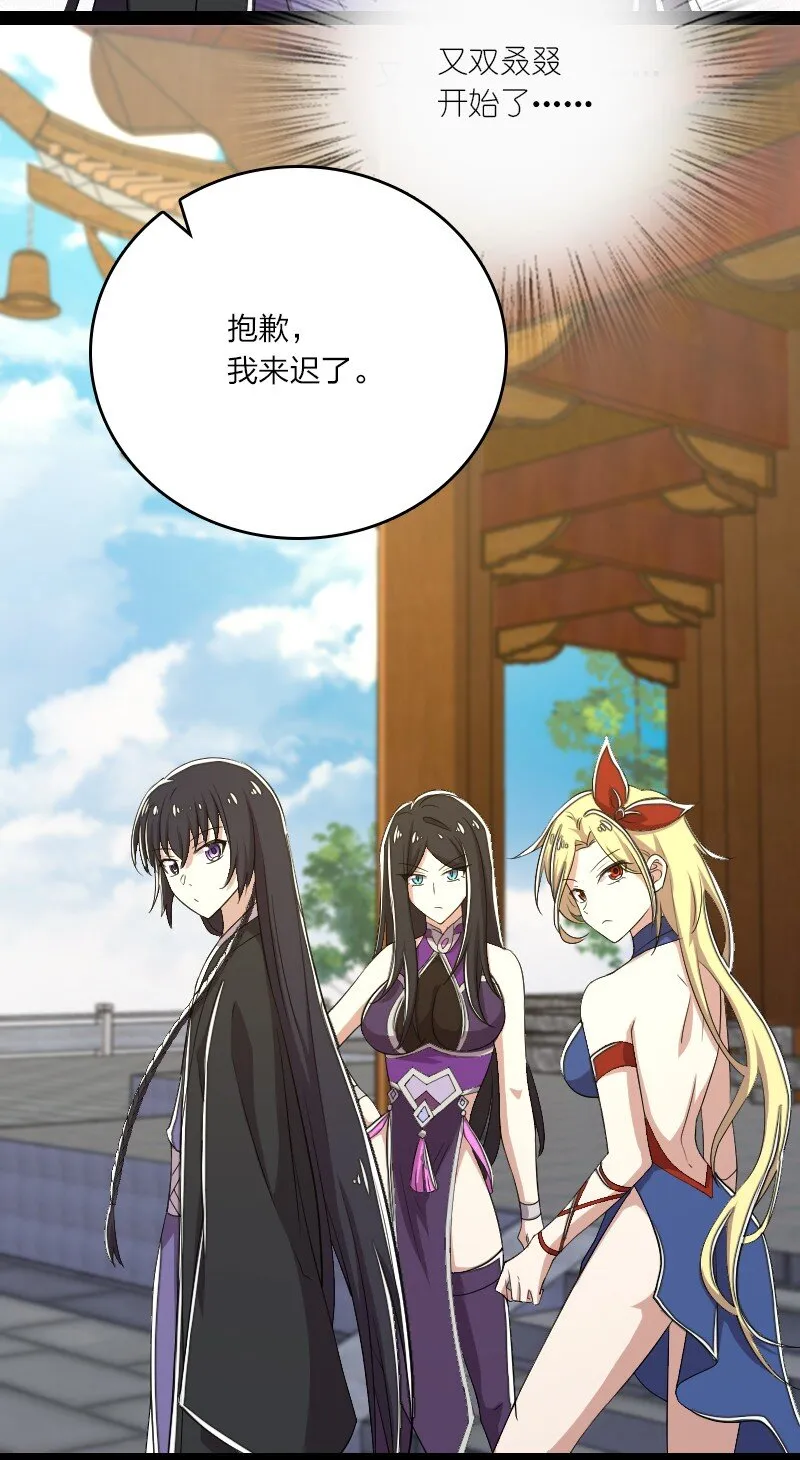 101 百合之好？！ 第44页