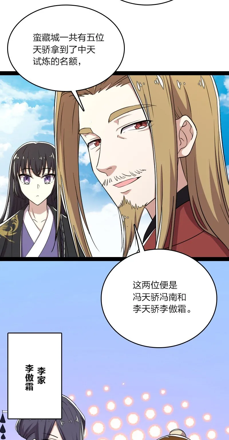 101 百合之好？！ 第47页