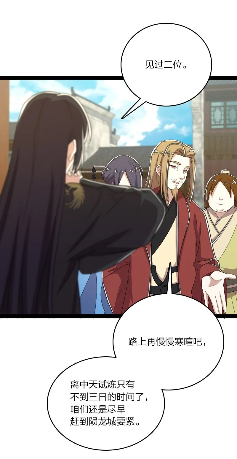 101 百合之好？！ 第49页