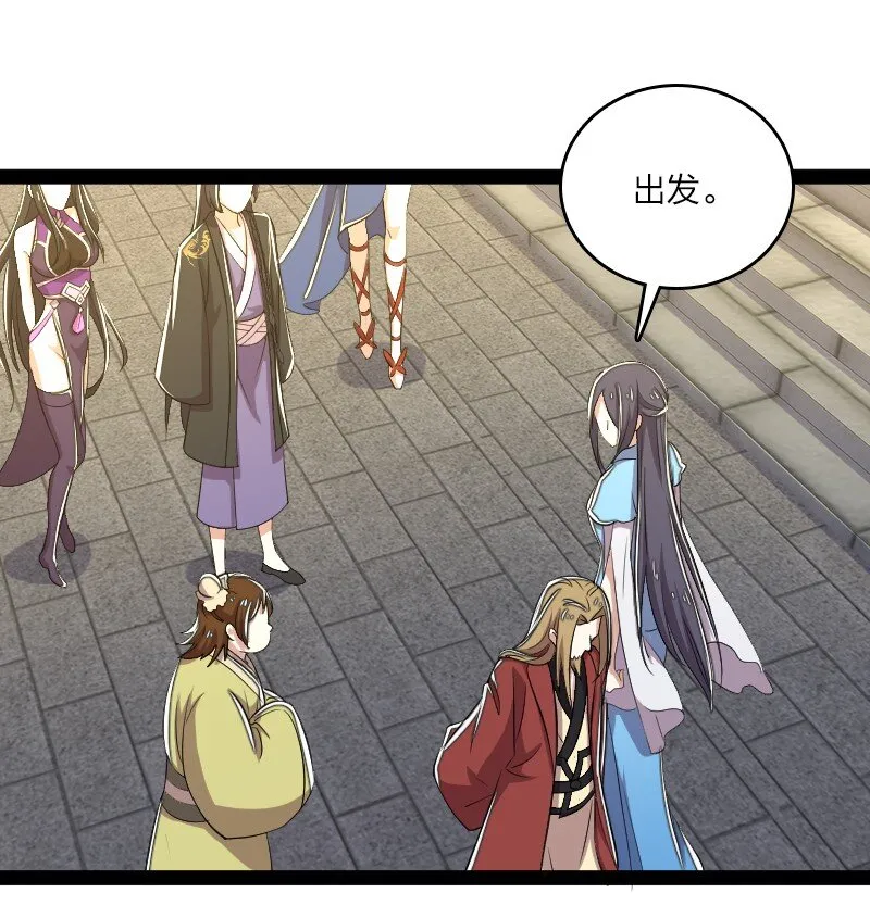101 百合之好？！ 第50页