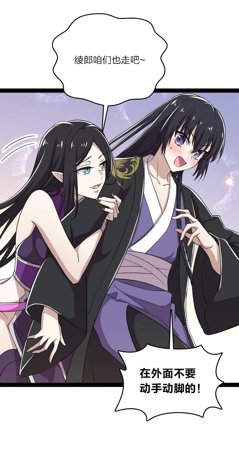 101 百合之好？！ 第51页