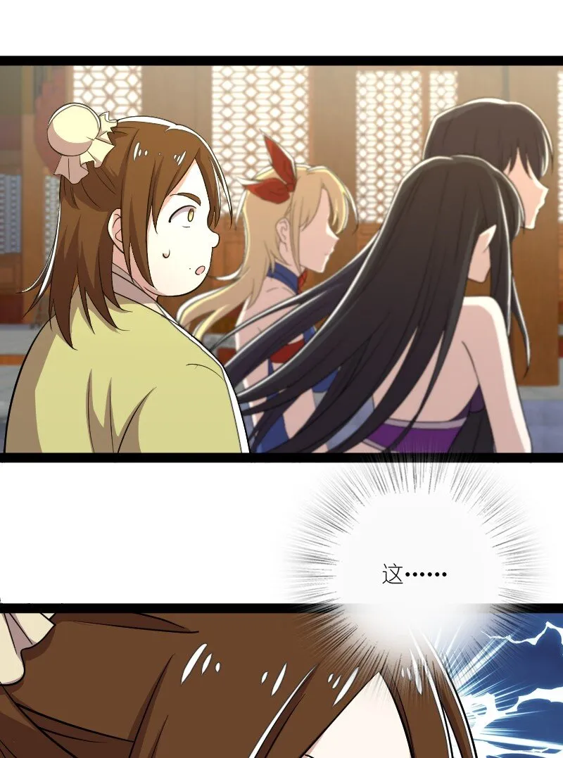 101 百合之好？！ 第52页