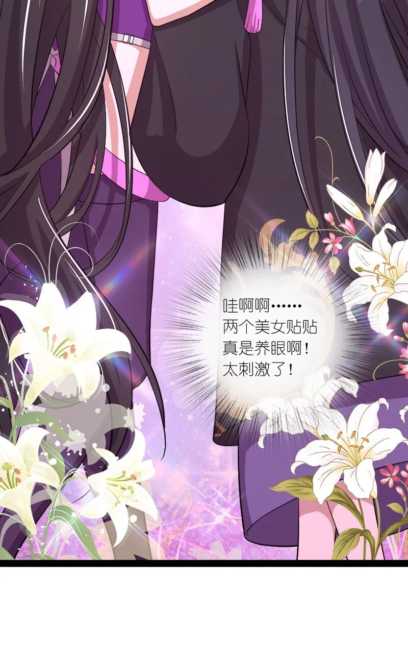 102 游魂鬼 第6页