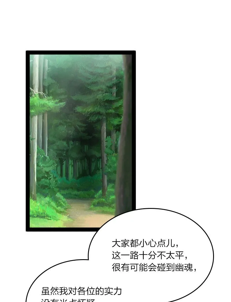 102 游魂鬼 第10页