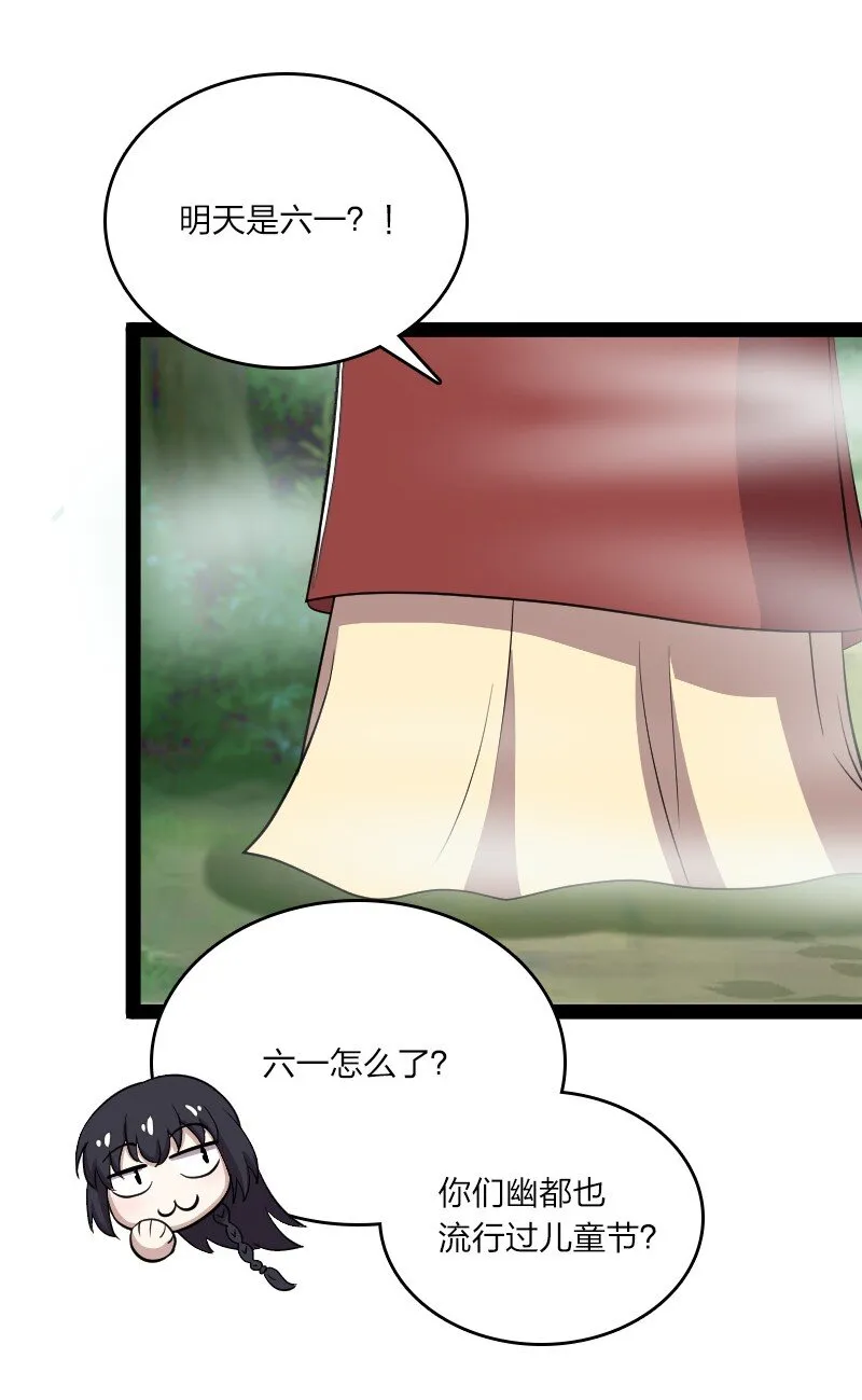 102 游魂鬼 第16页