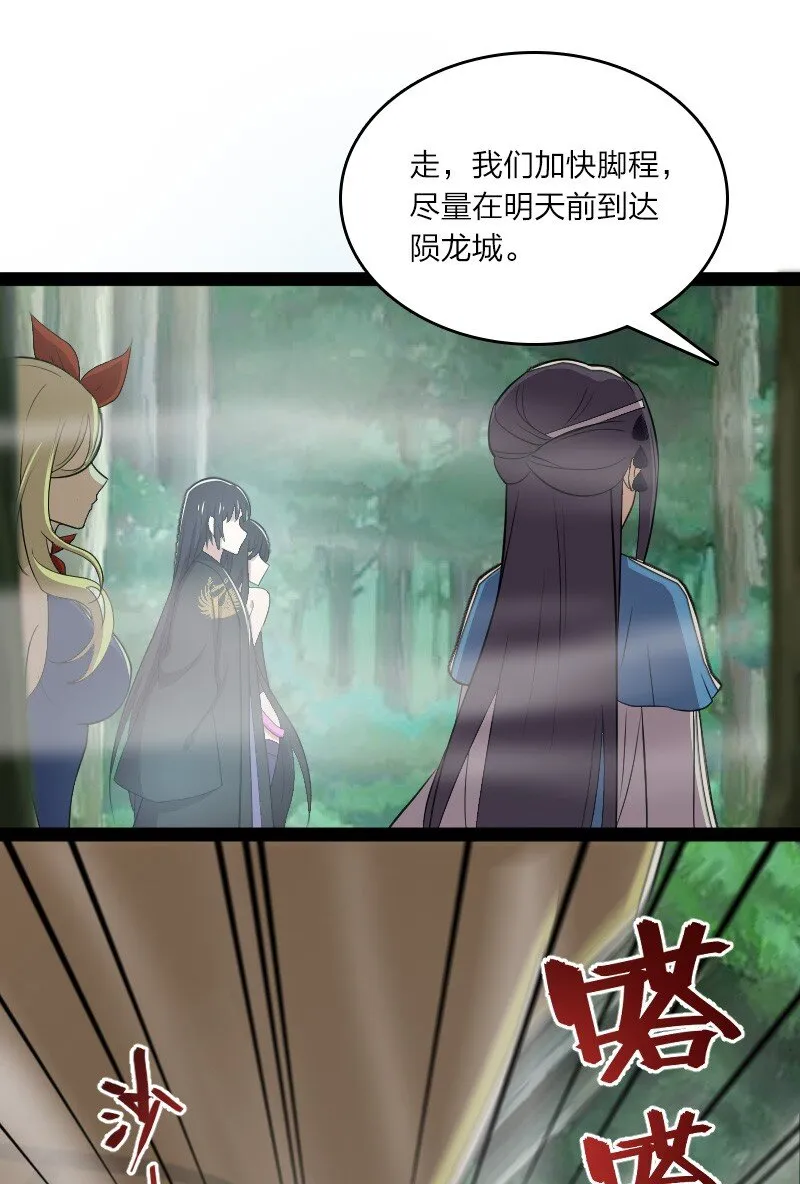102 游魂鬼 第17页