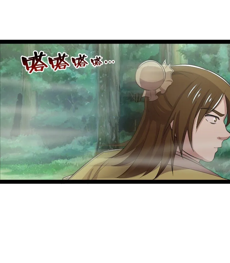 102 游魂鬼 第19页