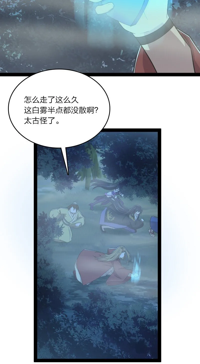 102 游魂鬼 第22页