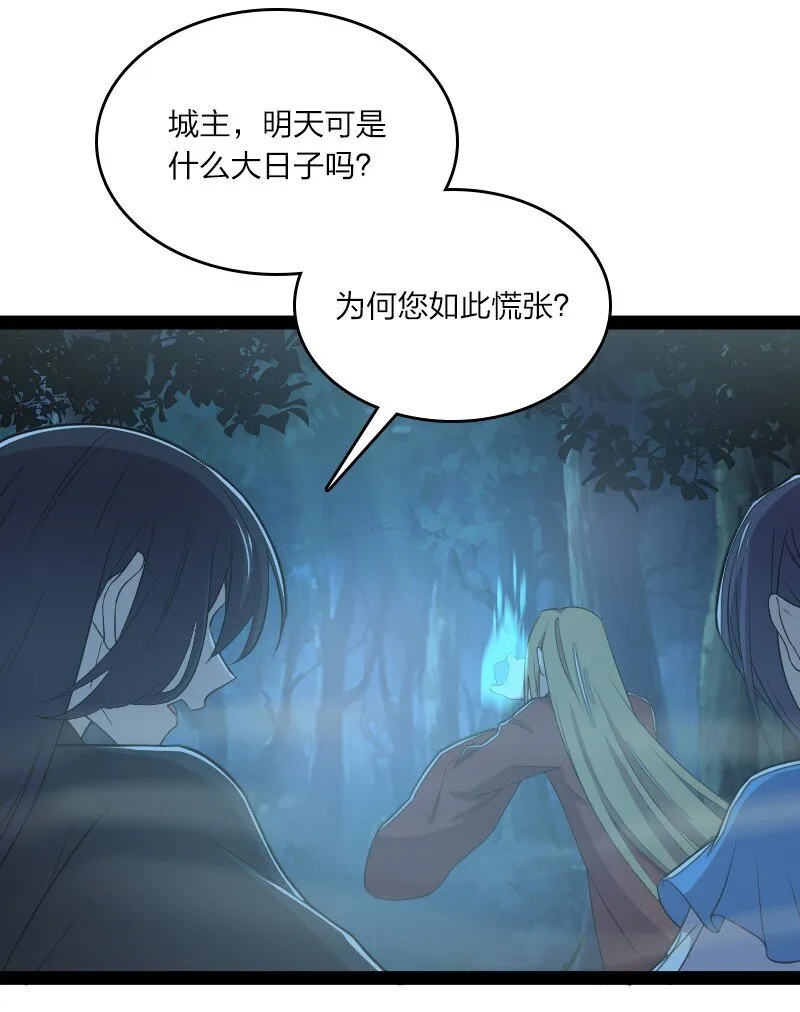 102 游魂鬼 第23页