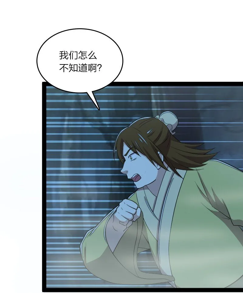 102 游魂鬼 第26页