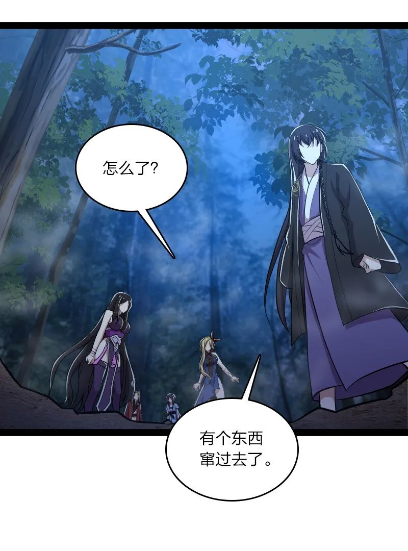 102 游魂鬼 第32页