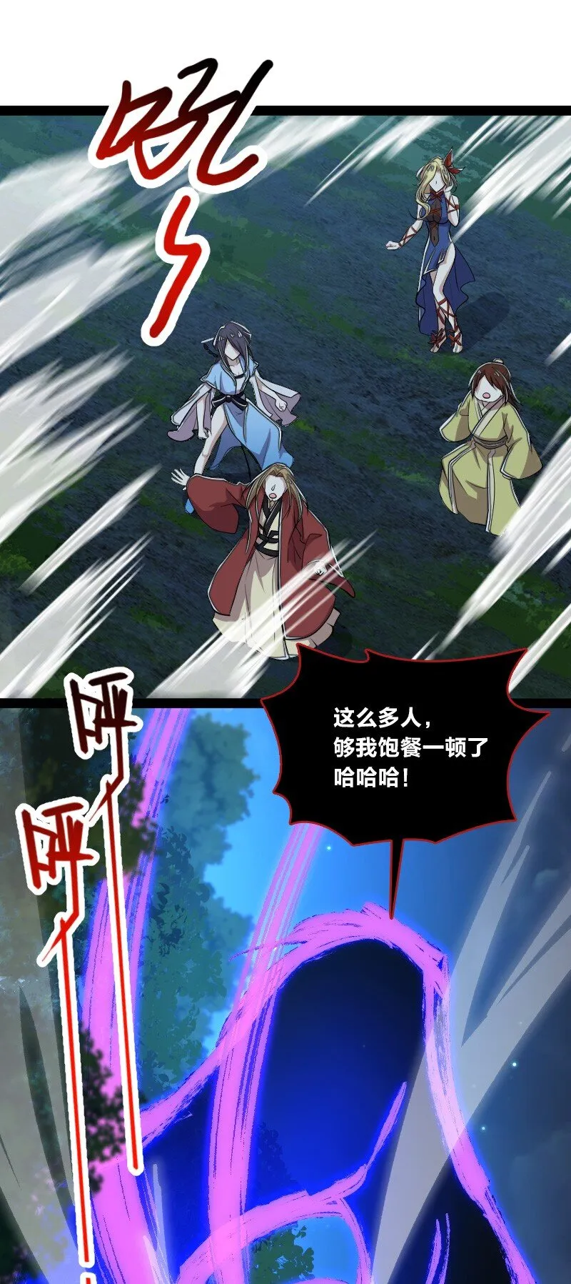 102 游魂鬼 第38页