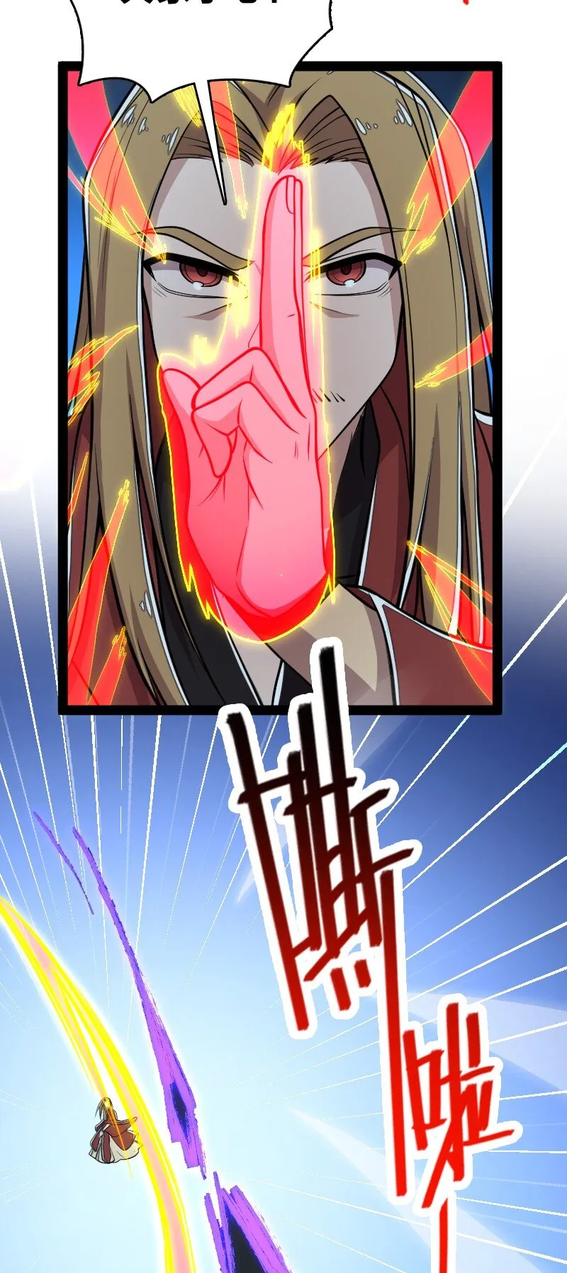 102 游魂鬼 第40页