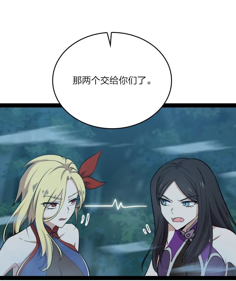 103 诡异灵体 第10页