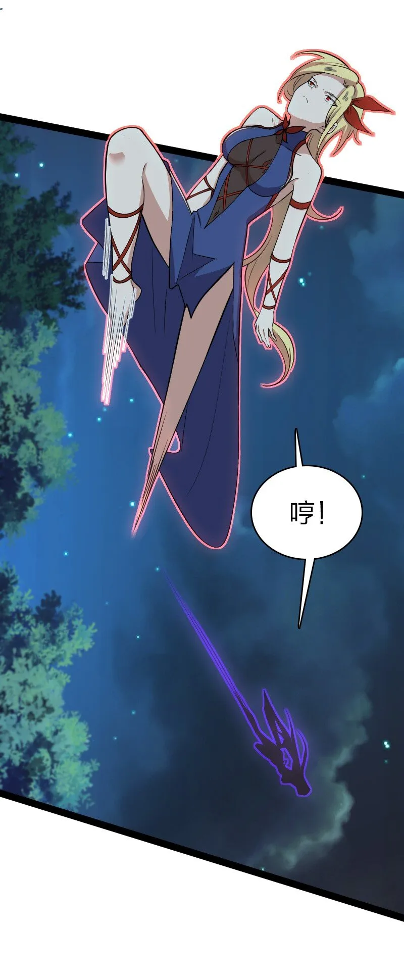 103 诡异灵体 第11页